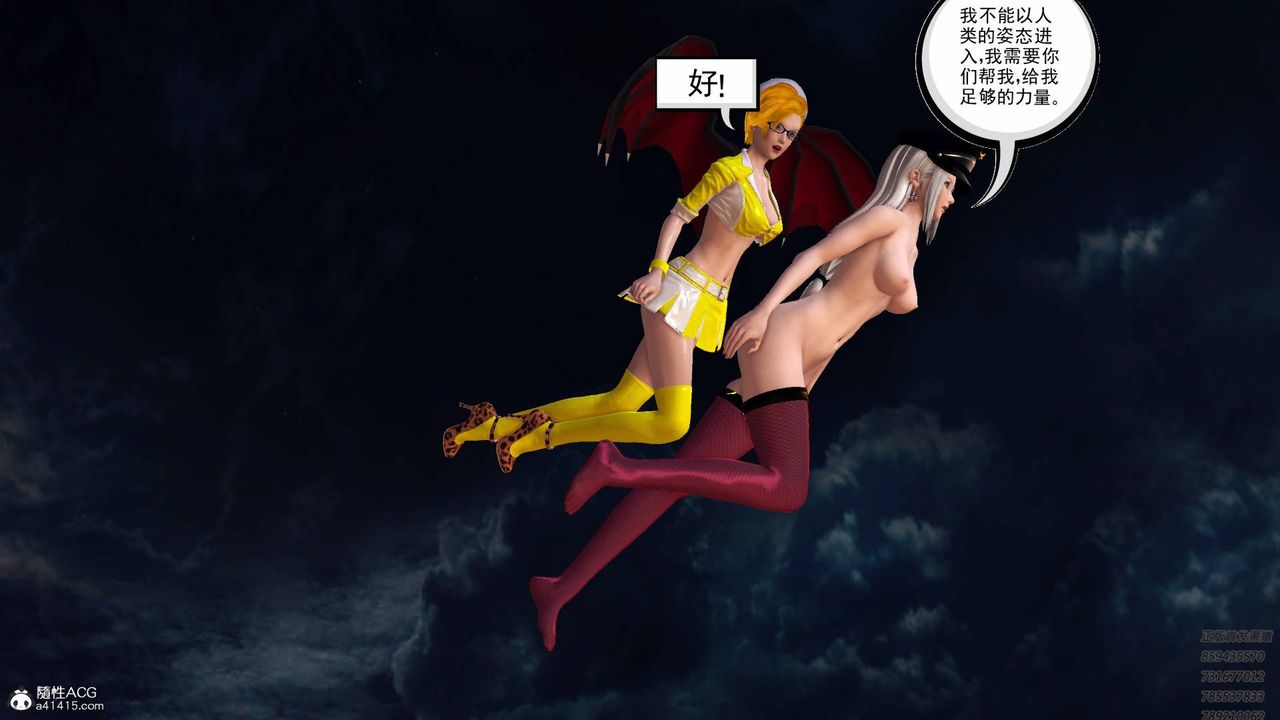 [3D]契約戰士第62話