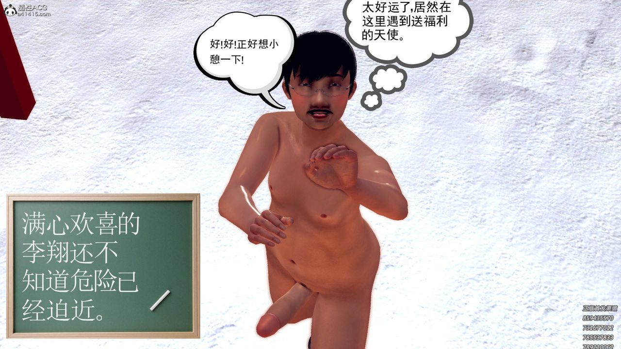 [3D]契约战士第62话