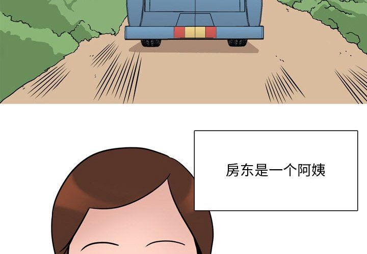 情事物语Honey第17话