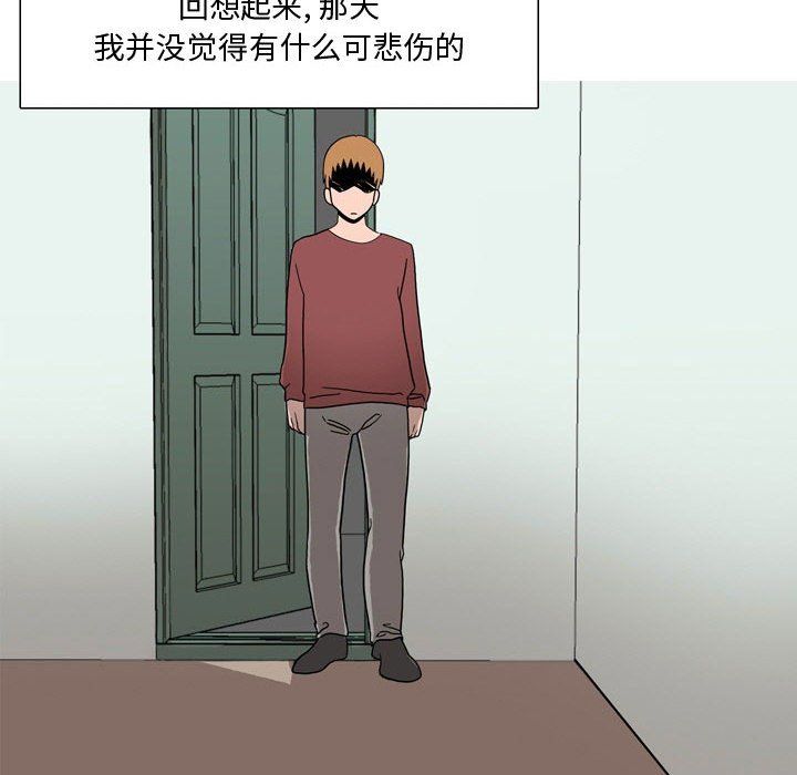 情事物语Honey第17话