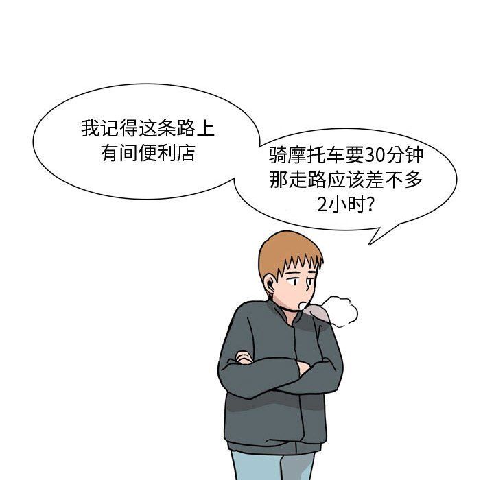 情事物语Honey第17话