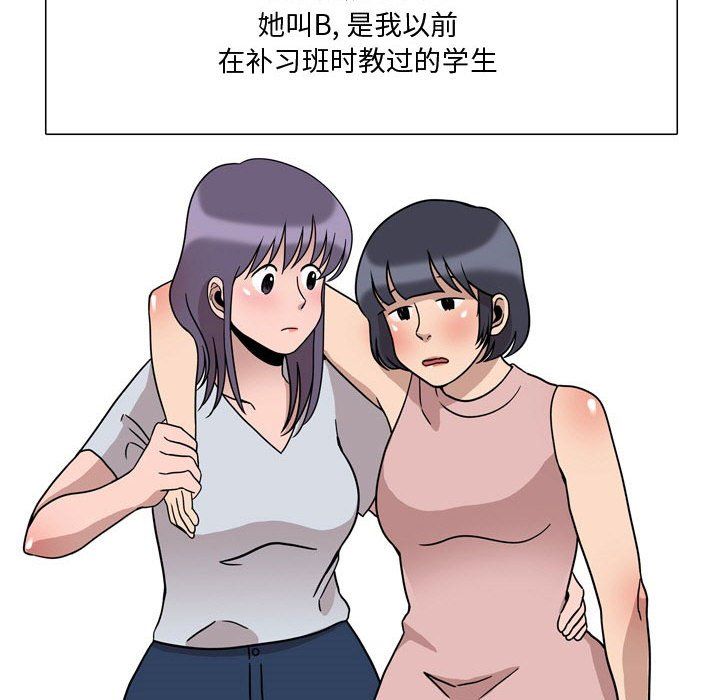 情事物语Honey第18话