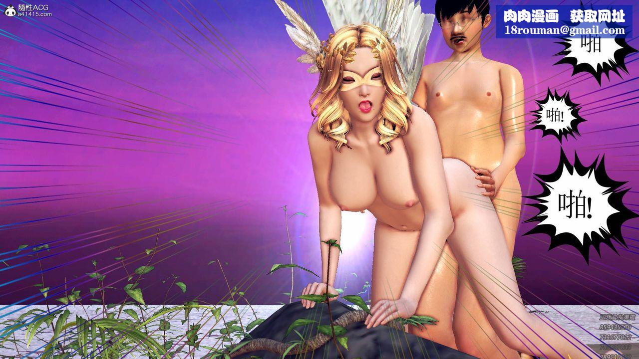 [3D]契約戰士第64話