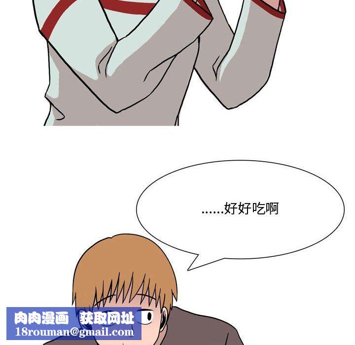 情事物语Honey第18话