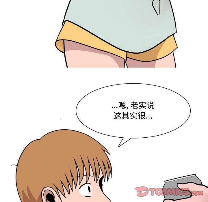 情事物语Honey第18话