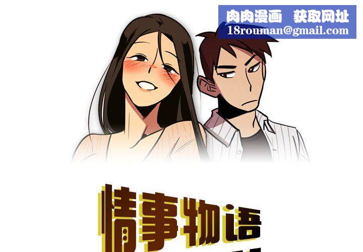 情事物语Honey第19话