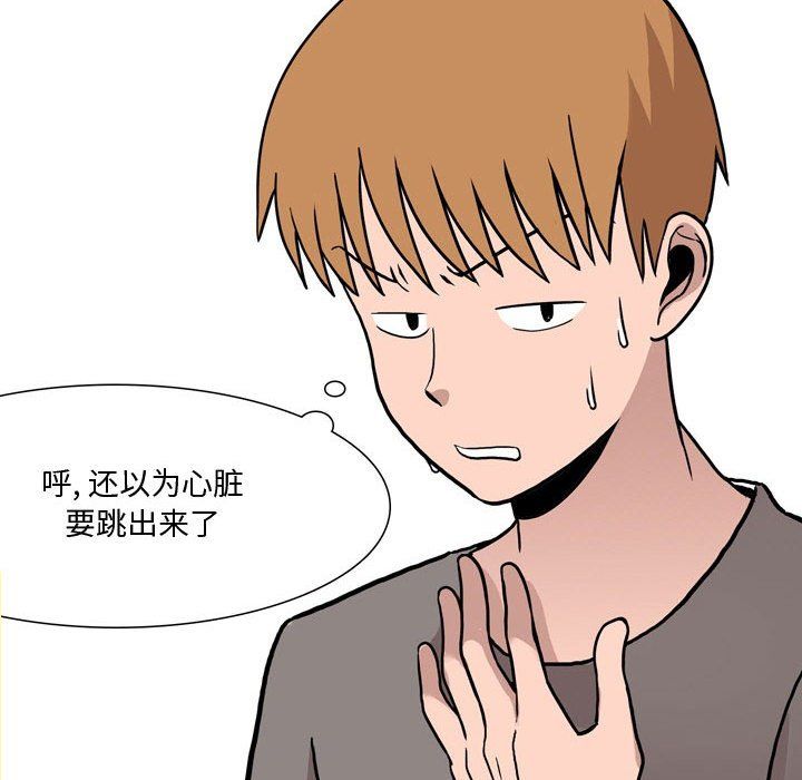 情事物语Honey第19话