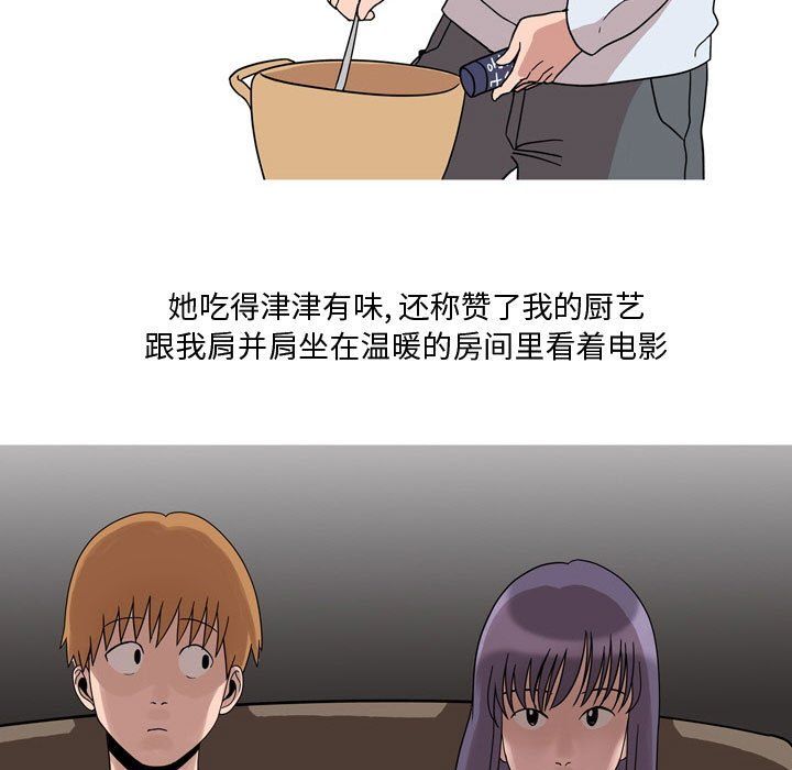 情事物语Honey第19话