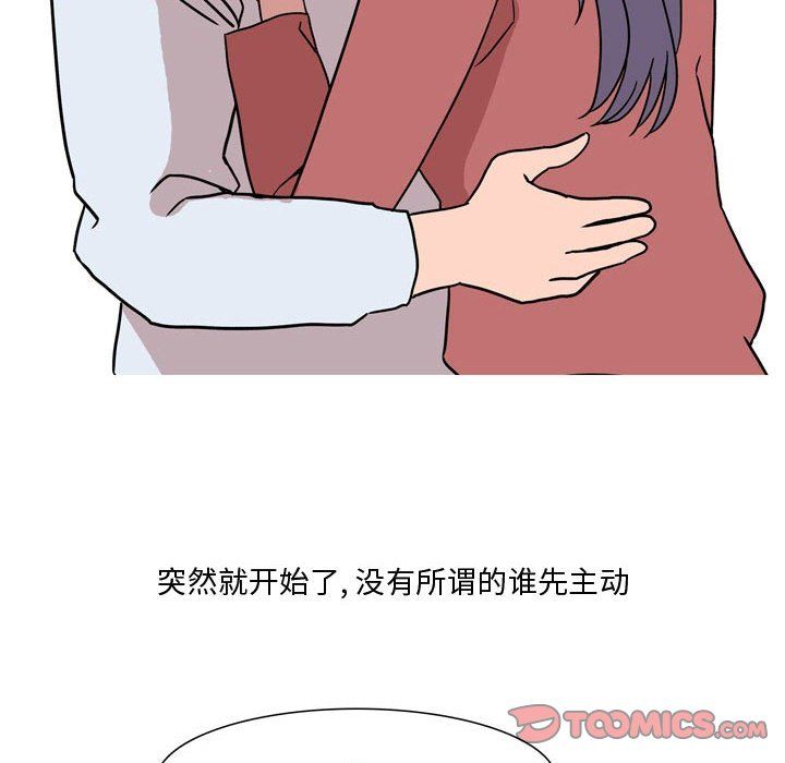 情事物语Honey第19话