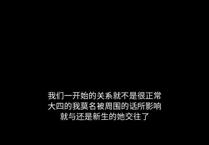 情事物语Honey第20话