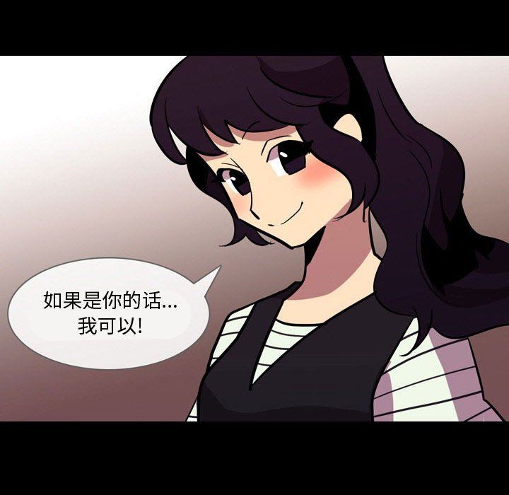 情事物语Honey第20话