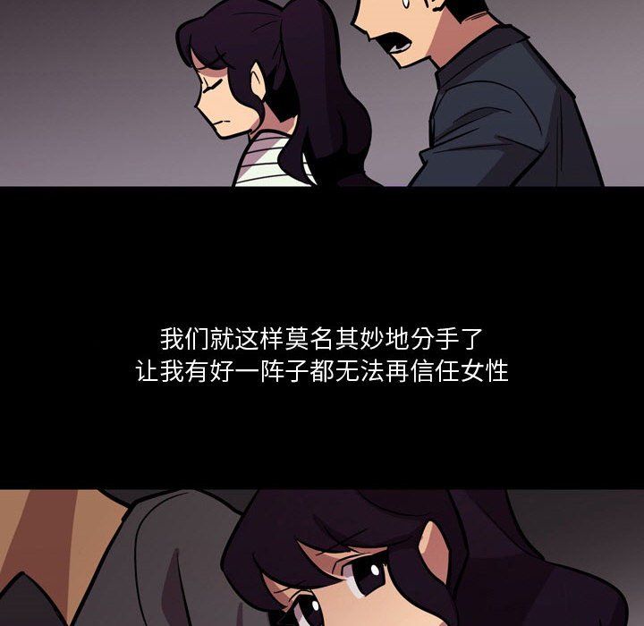 情事物语Honey第20话