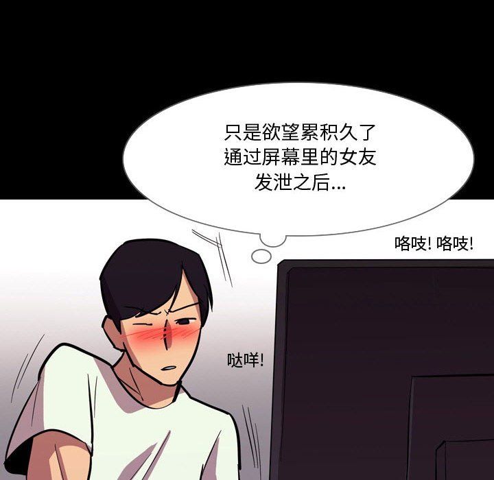 情事物語Honey第20話