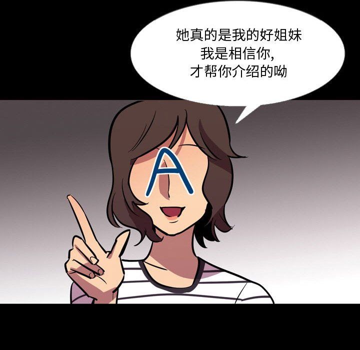 情事物语Honey第20话