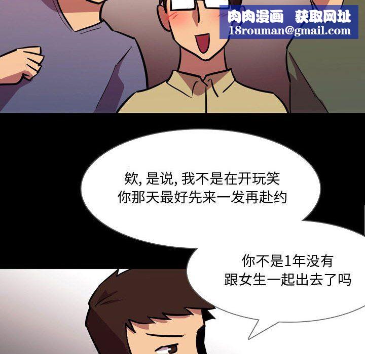 情事物语Honey第20话