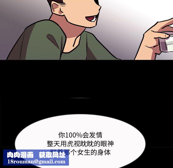 情事物语Honey第20话