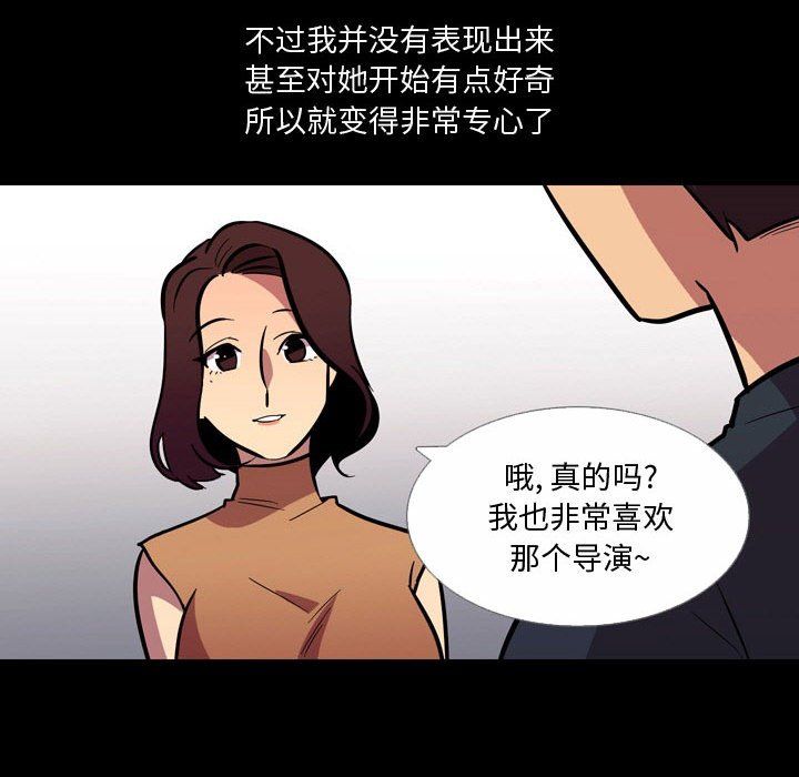 情事物语Honey第20话