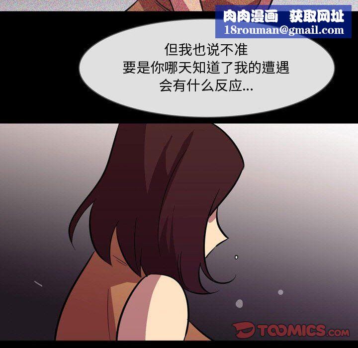 情事物语Honey第21话