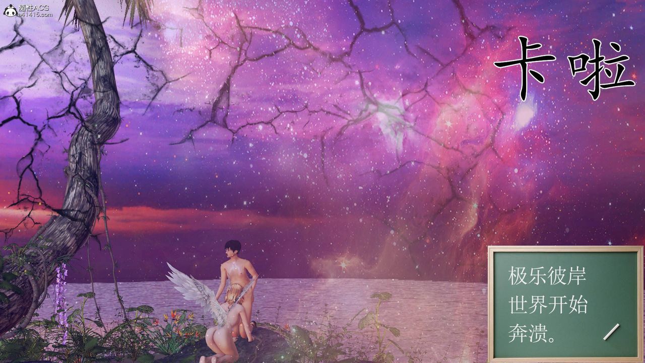 [3D]契约战士第66话