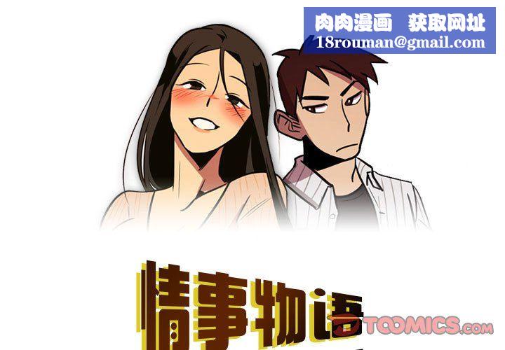 情事物语Honey第22话