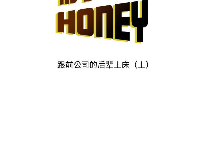 情事物語Honey第22話