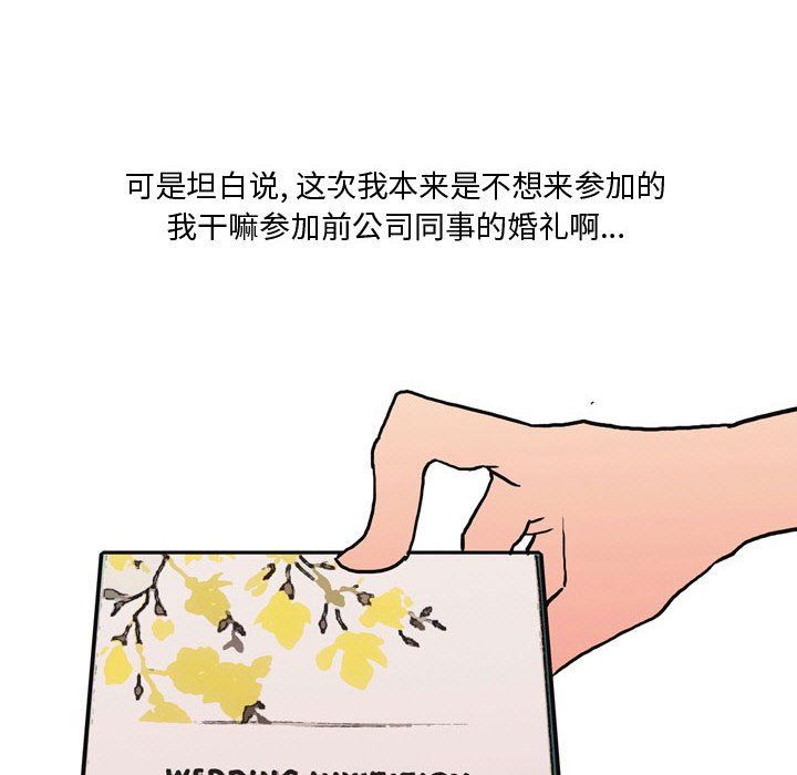 情事物语Honey第22话