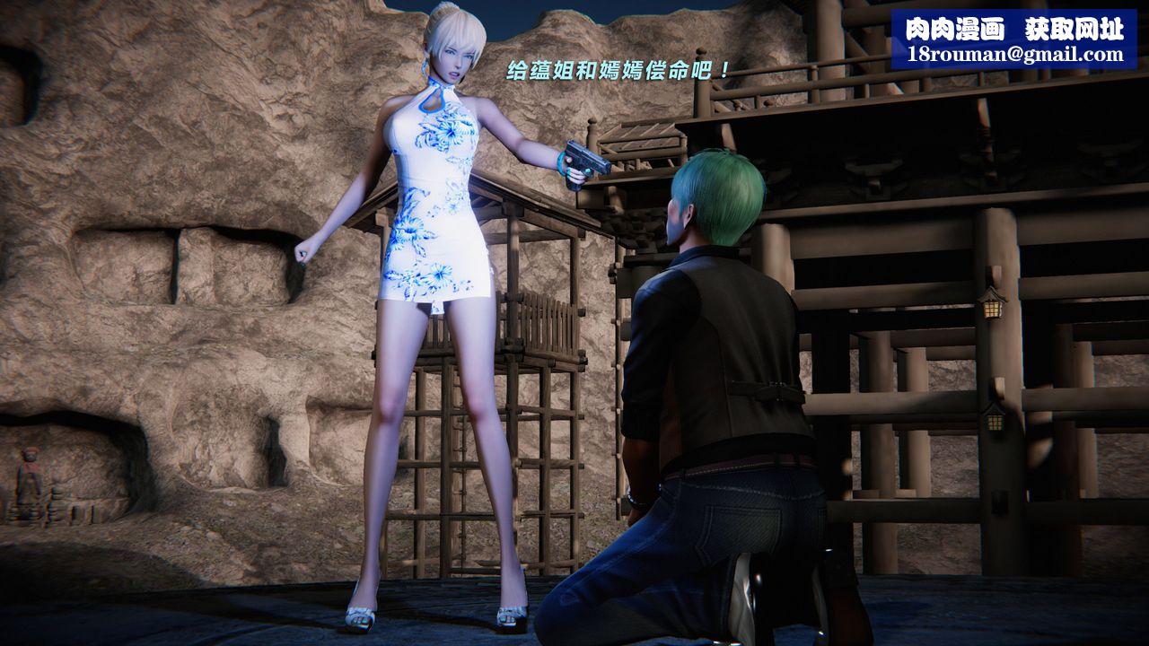 [3D]蝴蝶之殇第二季第30话