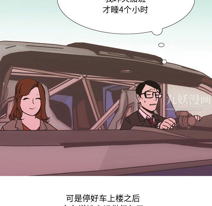 情事物语Honey第22话