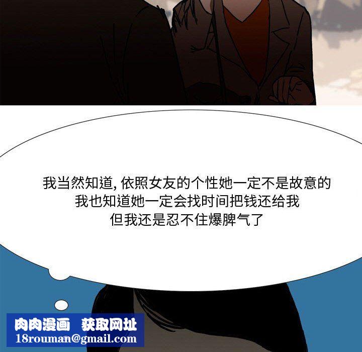 情事物语Honey第22话