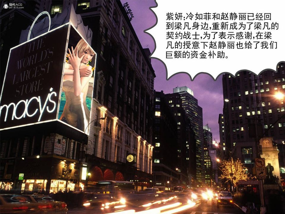 [3D]契約戰士第66話