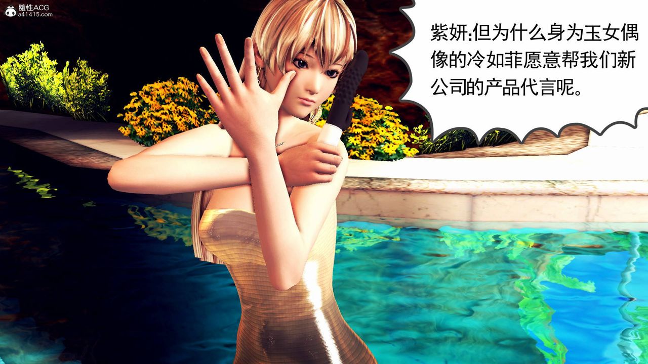 [3D]契约战士第66话