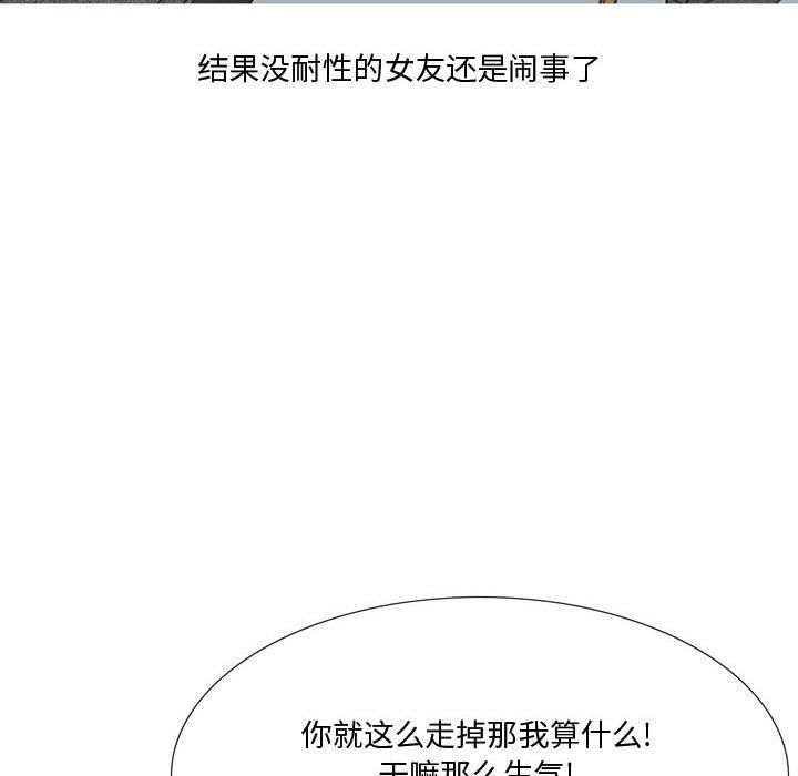 情事物語Honey第22話