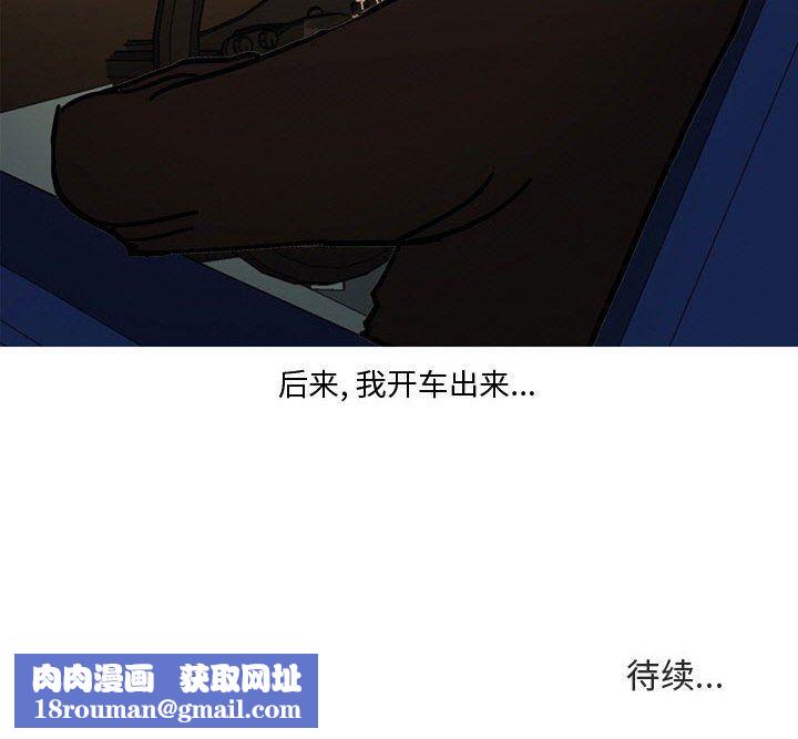 情事物语Honey第22话