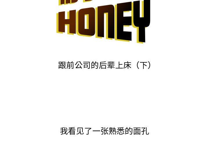 情事物语Honey第23话