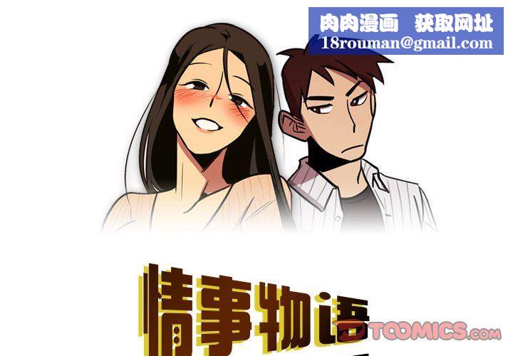 情事物语Honey第23话