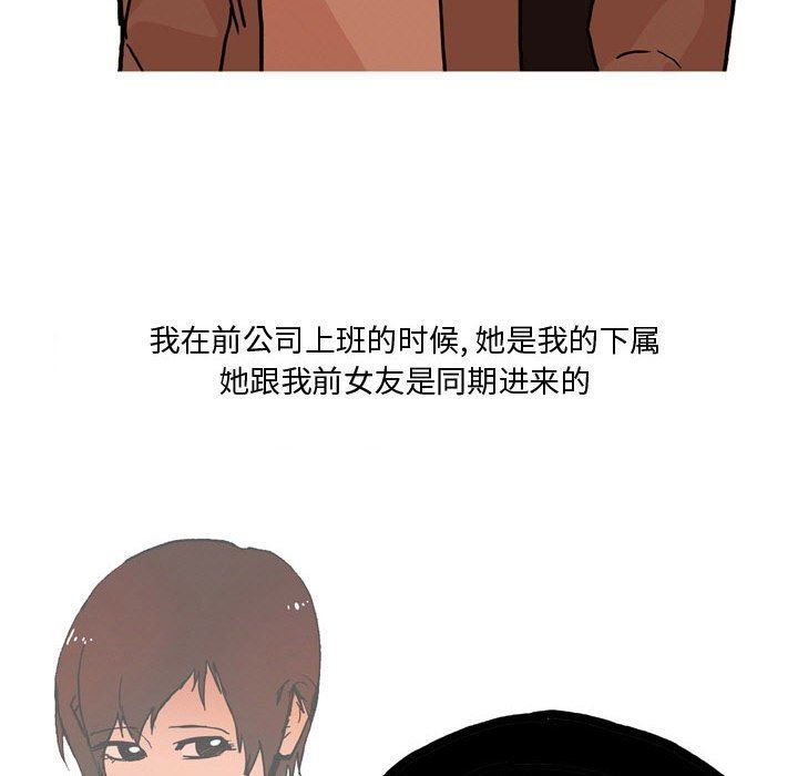 情事物語Honey第23話