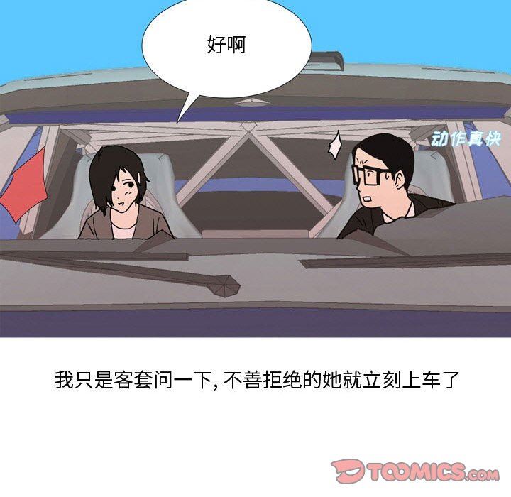 情事物语Honey第23话