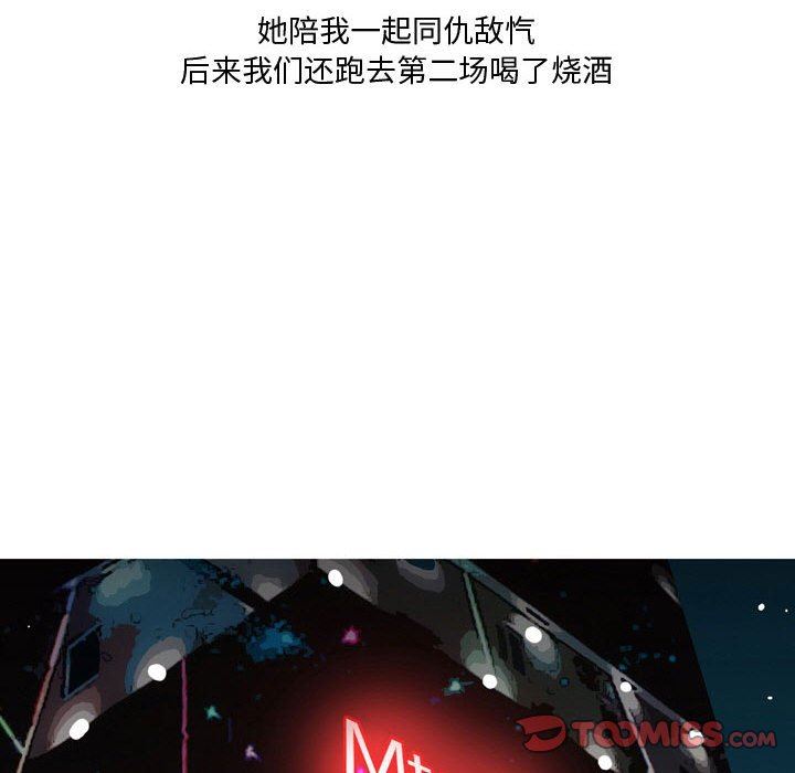 情事物语Honey第23话