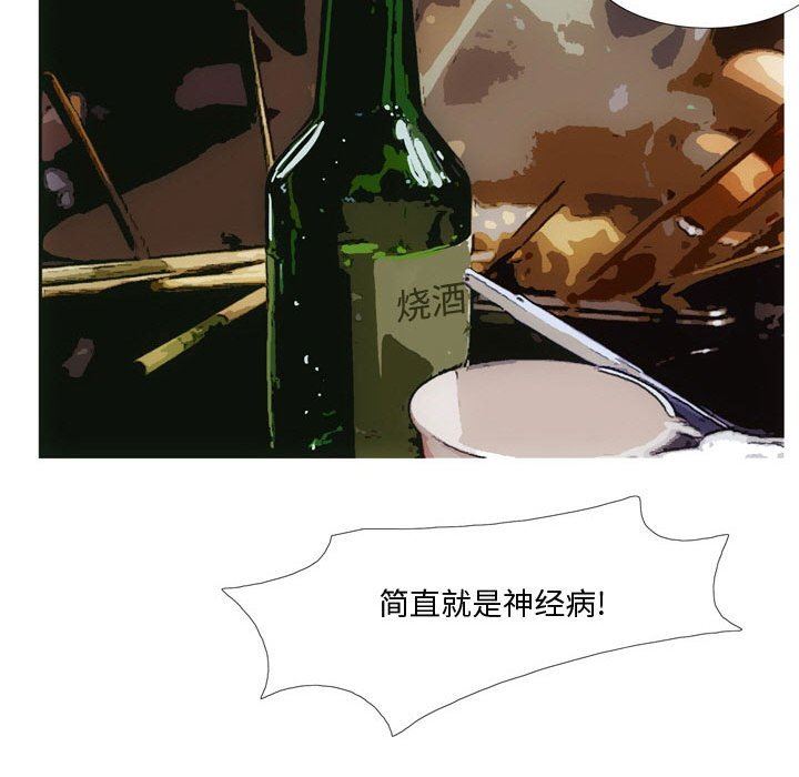 情事物语Honey第23话