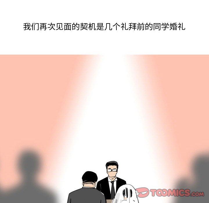 情事物语Honey第24话