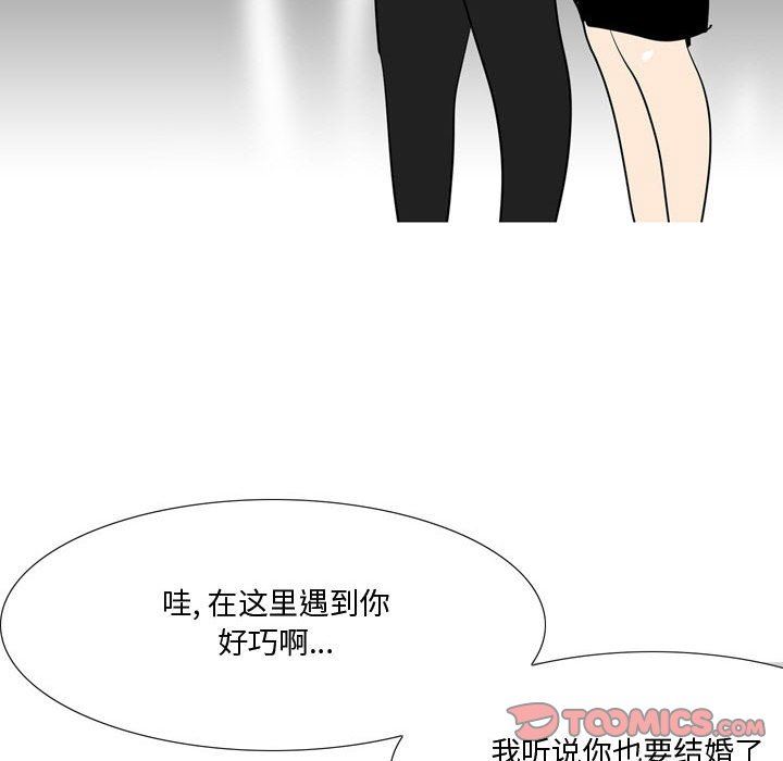 情事物语Honey第24话