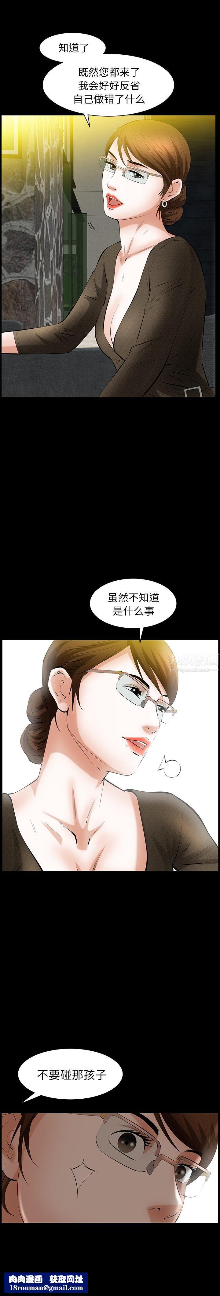 羁绊第26话