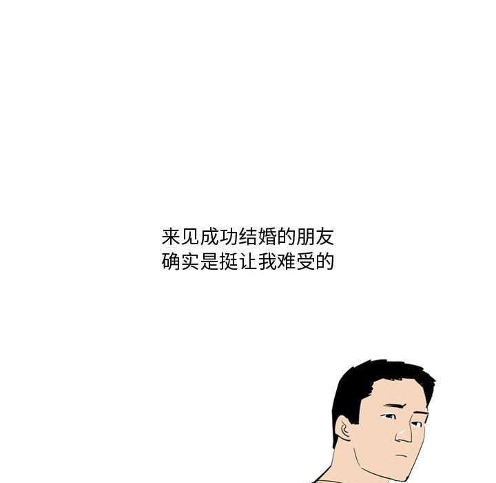 情事物語Honey第24話