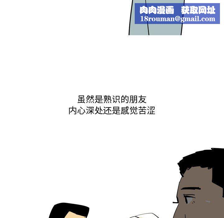 情事物语Honey第24话