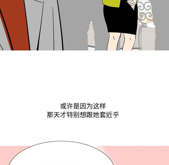 情事物语Honey第24话