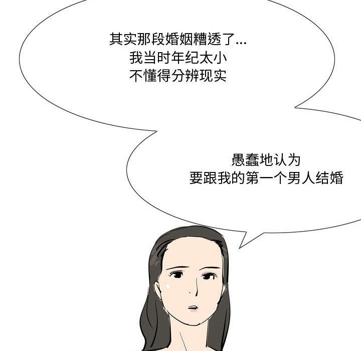 情事物语Honey第24话