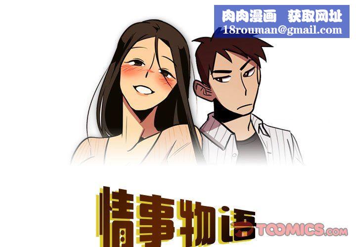 情事物语Honey第25话