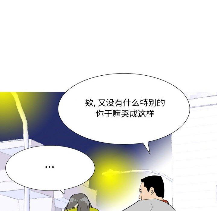 情事物语Honey第25话