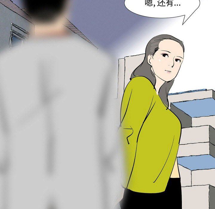 情事物语Honey第25话