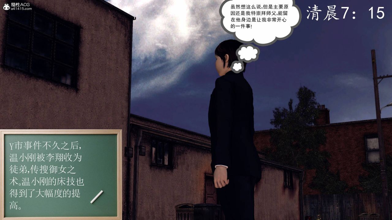 [3D]契约战士第68话-最终话